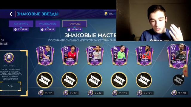 ВОУ! СЛОВИЛ 92+ в ПАКЕ ИЗ СОБЫТИЯ "ЗНАКОВЫЕ ЗВЁЗДЫ"/FIFAMOBILE21-NEW EVENT TOTY IN FIFAMOBILE21 смотреть онлайн