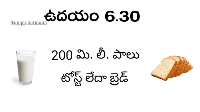 గర్భిణీ ఆహార ప్రణాళిక | pregnancy diet plan | pregnancy food chart in telugu | food timetable смотреть онлайн