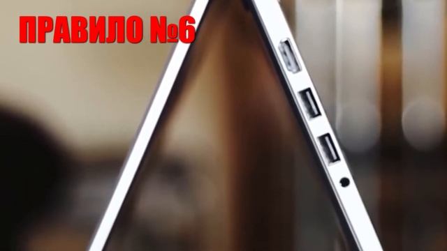 10 правил как выбрать ноутбук для работы и для игр? смотреть онлайн