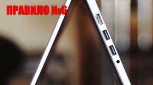 10 правил как выбрать ноутбук для работы и для игр?