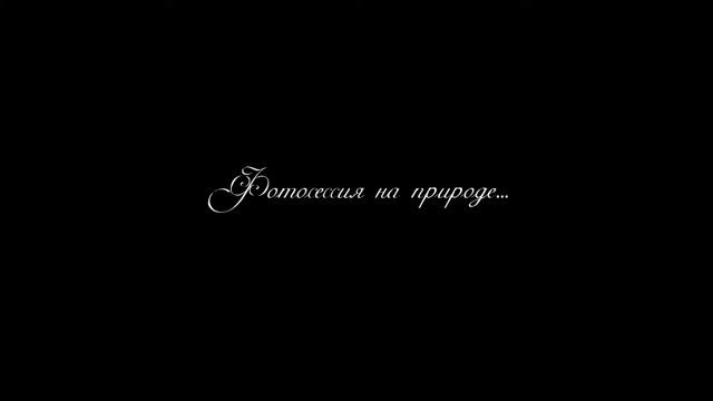 Как я работаю съемка свадьбы смотреть онлайн
