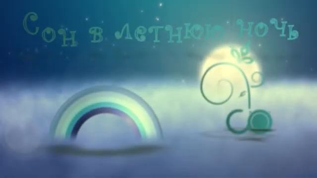 Сон в летнюю ночь | Театр «Шестое чувство» смотреть онлайн