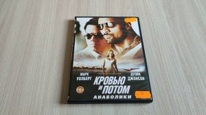 DVD диски распаковка оптовый закуп у дяди Сани №7.
