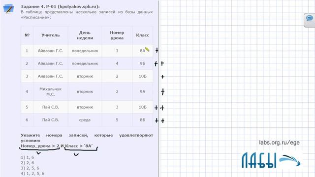 Разбор 3 задания ЕГЭ по информатике (Р-01 с сайта К. Полякова)