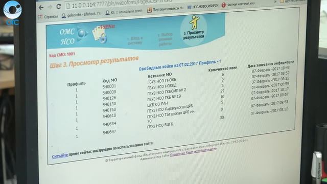 Рубрика "PRO здоровье": институт страховых представителей в ОМС смотреть онлайн