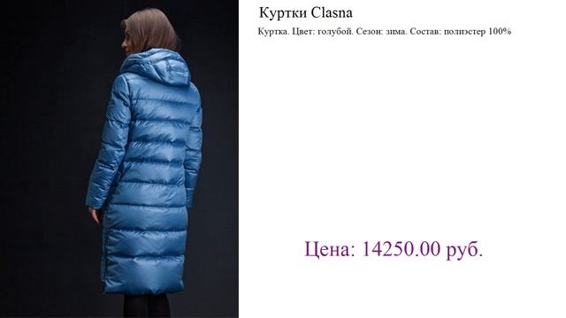 Куртки Clasna куртки зима мужские смотреть онлайн