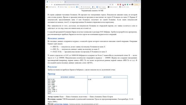 Разбор задач timus 1316, 1470 на дерево Фенвика. Часть 1 смотреть онлайн