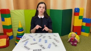 Как научить ребенка читать. Игры по чтению для детей