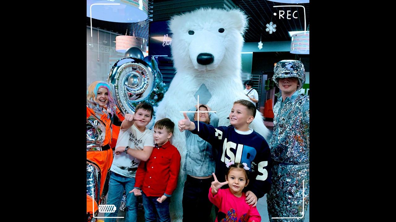 АНИМАТОР МЕДВЕДЬ НА ДЕНЬ РОЖДЕНИЯ #поздравление #мальчик #9лет #сюрприз смотреть онлайн