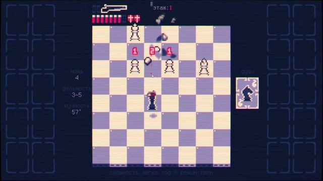 Какие-то не те шахматы / #1 / Shotgun King The Final Checkmate / Прохождение на русском смотреть онлайн