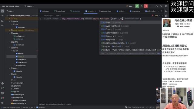 Nuxt3+Vercel+Serverless 全栈开发（5）：部署到 Vercel+开发统计功能 - 肉山全栈小课堂 смотреть онлайн