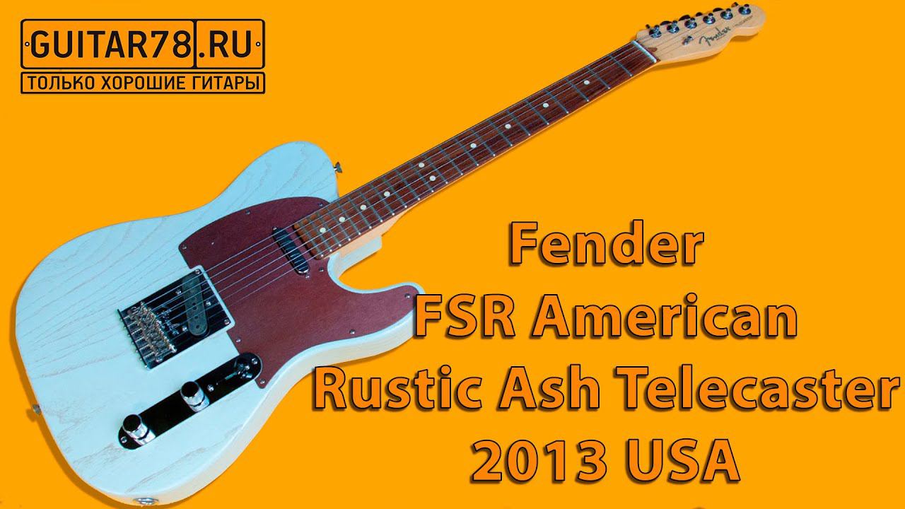 Fender FSR American Rustic Ash Telecaster 2013 USA смотреть онлайн