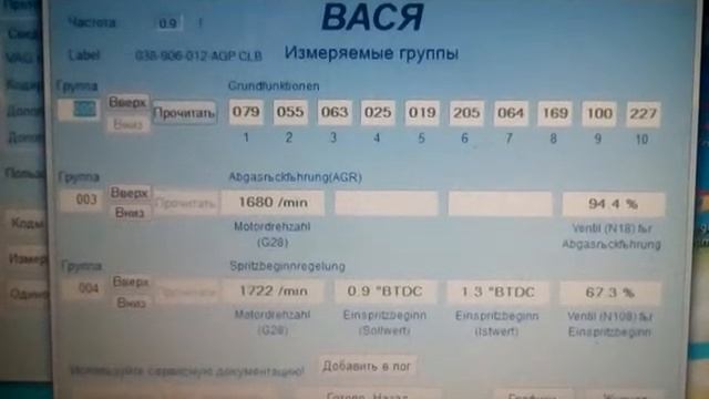 ВАСЯ диагност. Замеры в группах. смотреть онлайн