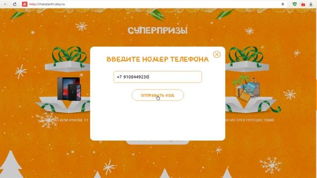 Акция «МанДАРИМ» в Дикси 2021 смотреть онлайн
