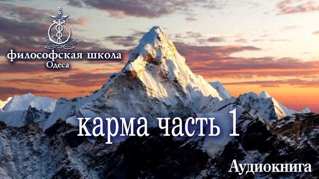карма часть 1 смотреть онлайн