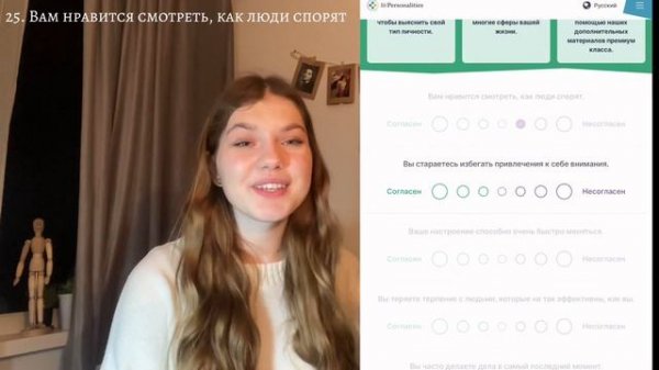 Тест на тип личности / Personality type tes