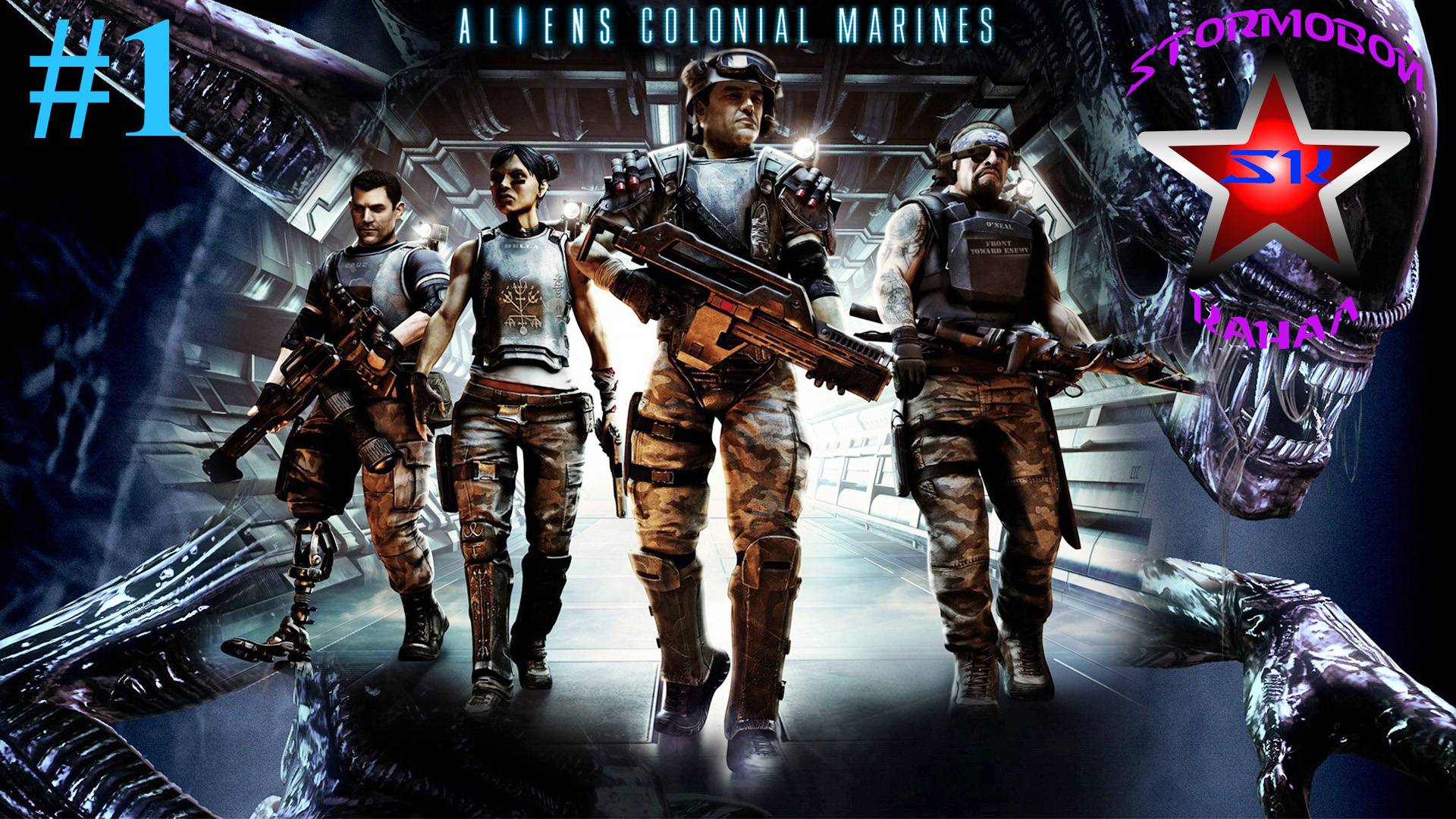 Aliens Colonial Marines прохождение и обзор на Русском Часть #1 | Walkthrough |Стрим смотреть онлайн