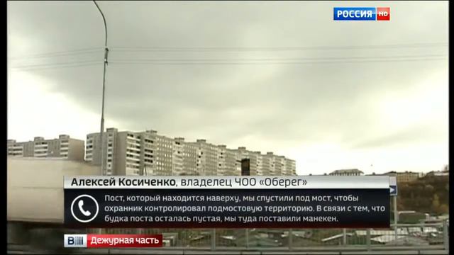 В Мурманске стратегический объект охраняли манекены смотреть онлайн