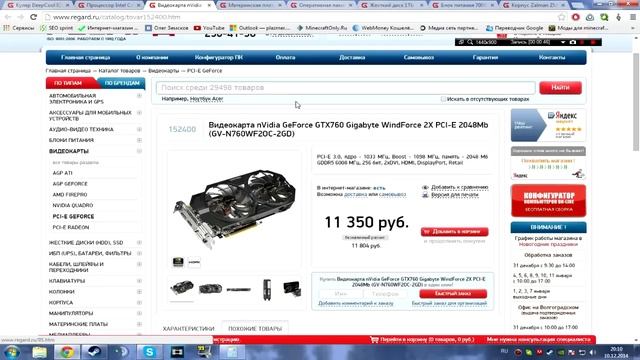 Сборка игрового ПК за 35000 рублей | Декабрь 2014 смотреть онлайн