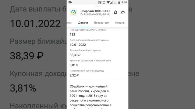 Облигации Сбербанка для физических лиц и считаю доходность. смотреть онлайн