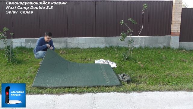 Коврик самонадувающийся "Maxi Camp Double 3.8" смотреть онлайн