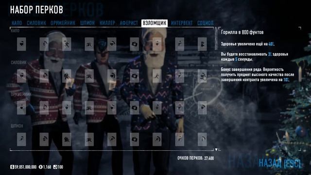 Payday 2: Защита убежища и делаем билды (Смертный приговор с Sayrek&Ewiellyn) смотреть онлайн