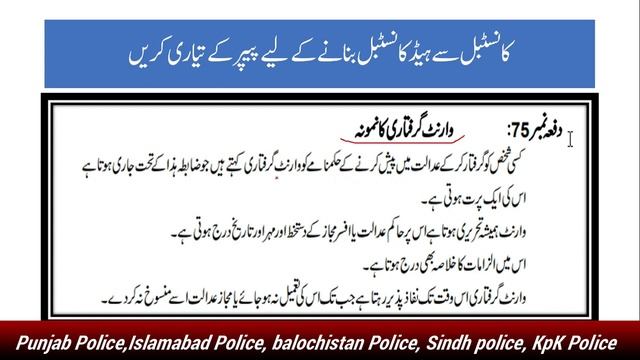 Police promotion paper || A list & B1 | constable, Lady constable, php, FIA смотреть онлайн