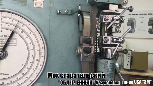 Испытания "Канадского мха" (старательского) на разрыв смотреть онлайн