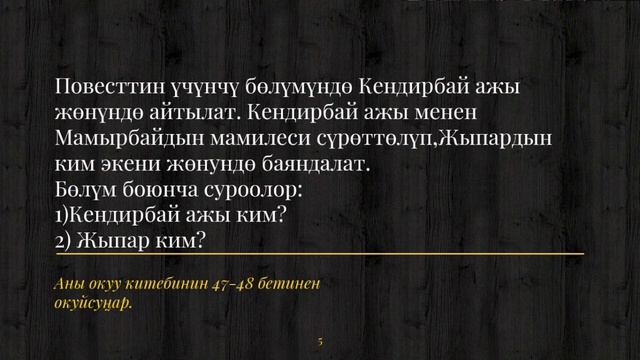 Сыдык Карачев "Эрксиз күндөрдө" смотреть онлайн