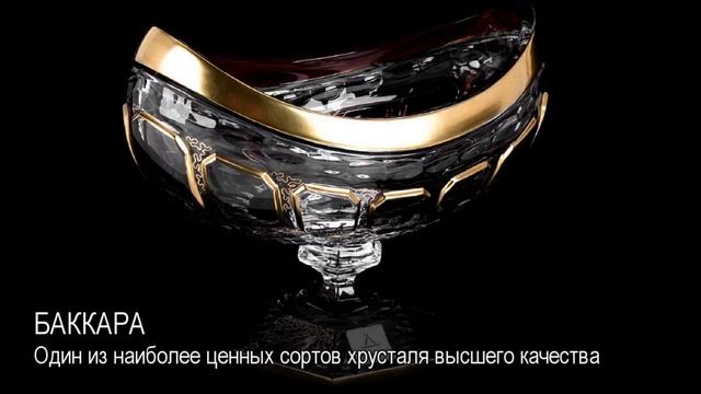 Баккара. Толковый Видеословарь русского языка смотреть онлайн