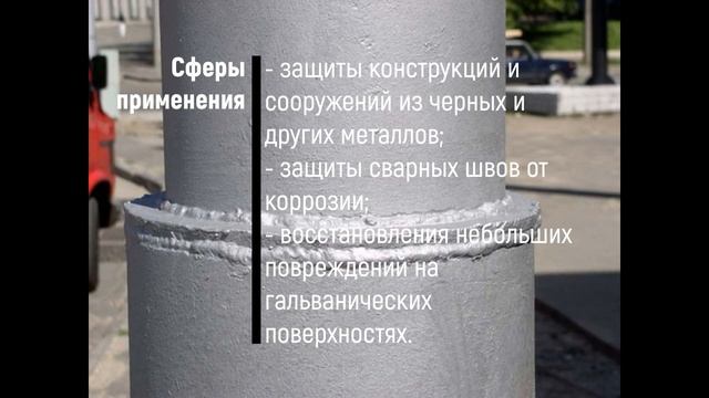 Спрей-цинк блестящий Alubright Taerosol, 520 мл смотреть онлайн