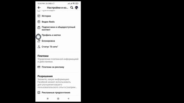 Как отключить автозапуск видео на Facebook, Отключить автозапуск видео, Автозапуск видео в Facebook смотреть онлайн