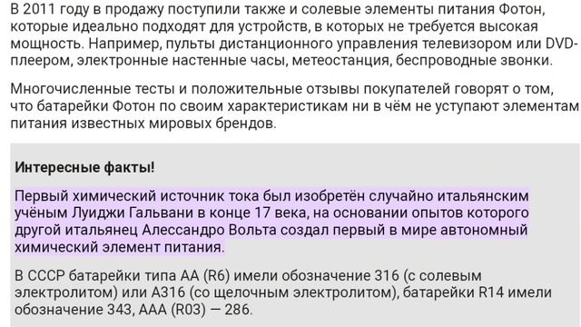 "История алкановой батарейки " смотреть онлайн