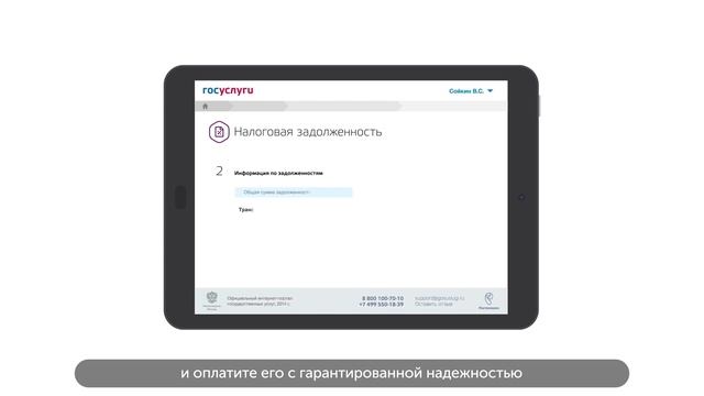 Госуслуги Штрафы и задолженности с субтитрами смотреть онлайн