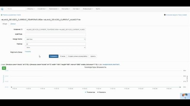 MajorDomo , внедряем в жизнь Часть 13 Строим графики смотреть онлайн