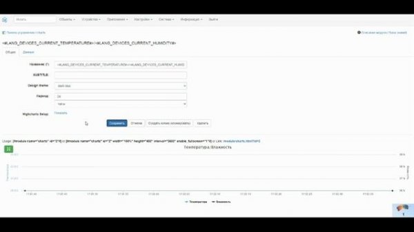 MajorDomo , внедряем в жизнь  Часть 13 Строим графики