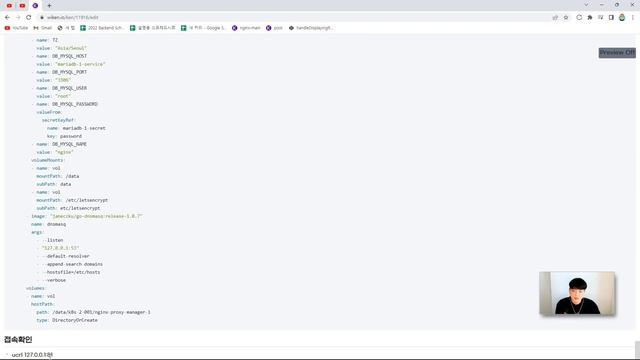 23 02 11, ken 11916, 26강, nginx-proxy-manager 설치 смотреть онлайн