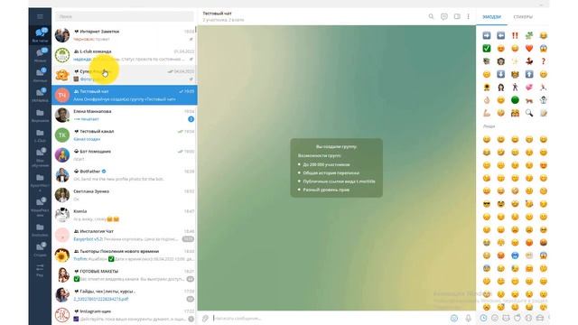 Как создать канал и группу в Telegram смотреть онлайн