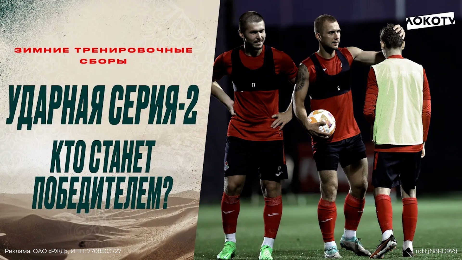 Ударная серия-2 — кто станет победителем смотреть онлайн