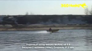 Стеклопластиковая лодка Husky 360 с мотором Nissan Marine 9,8