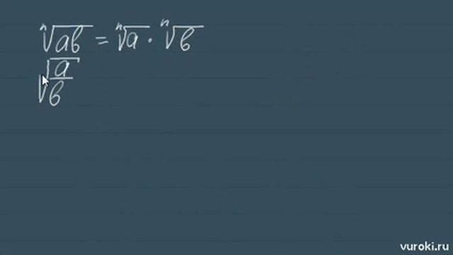 СТЕПЕНЬ с рациональным показателем 9 КЛАСС алгебра смотреть онлайн