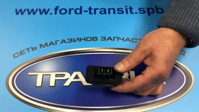 ФОНАРЬ ПОДСВЕТКИ НОМЕРА ФОРД ТРАНЗИТ 1986 - 2014, КОНЕКТ 2002 - 2013, ТРАНЗИТ КУРЬЕР 2014- смотреть онлайн