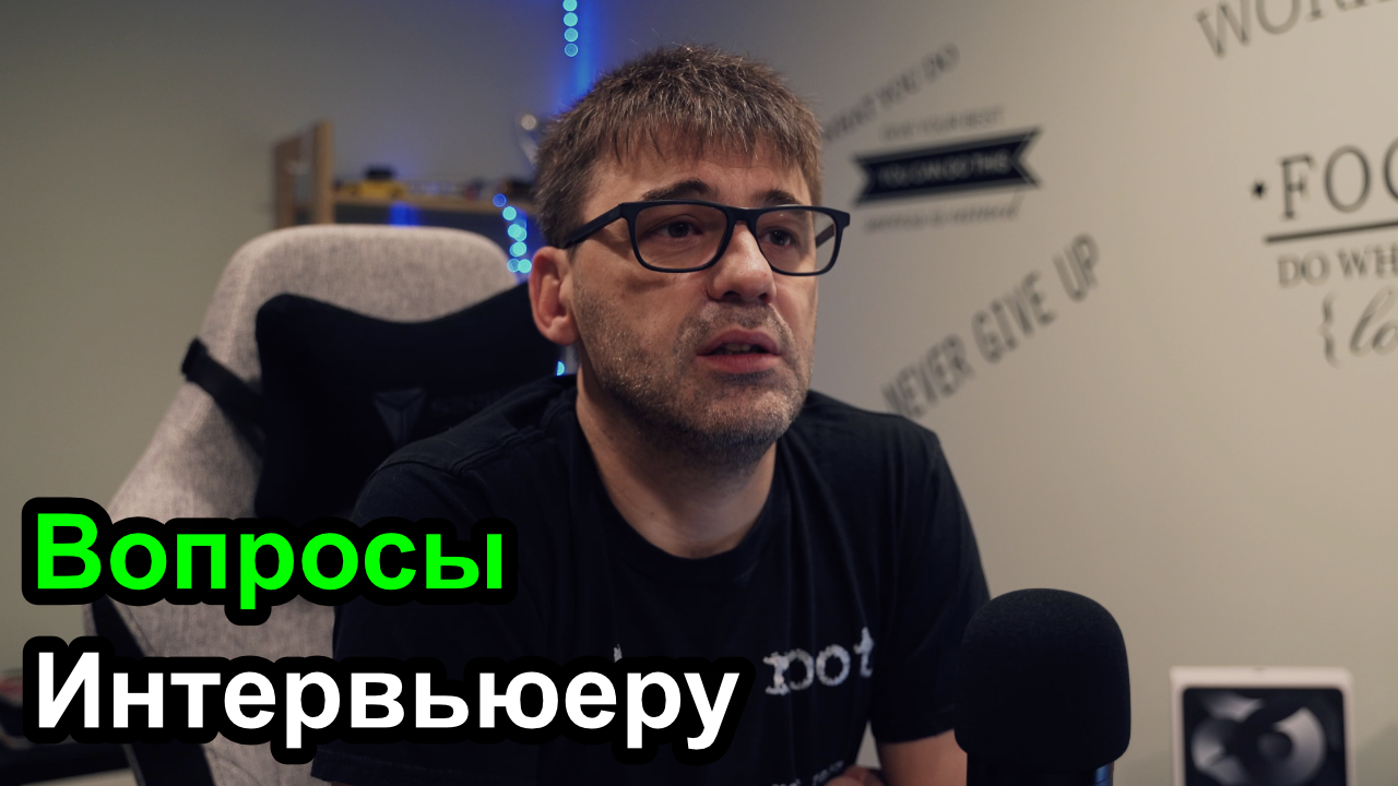 Какие вопросы задать работодателю на интервью смотреть онлайн