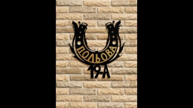 1 Флюгеры и номера на дом. смотреть онлайн