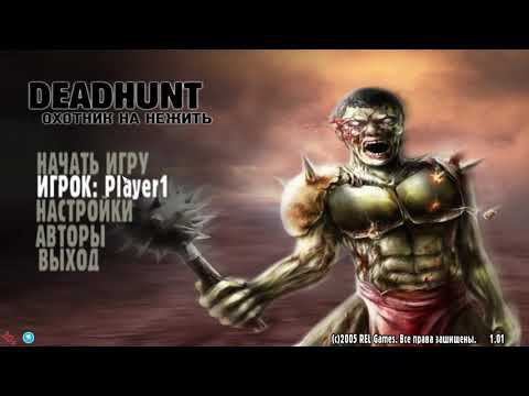 Deadhunt - Охотник на Нежить #1 Serious Sam на минималках смотреть онлайн