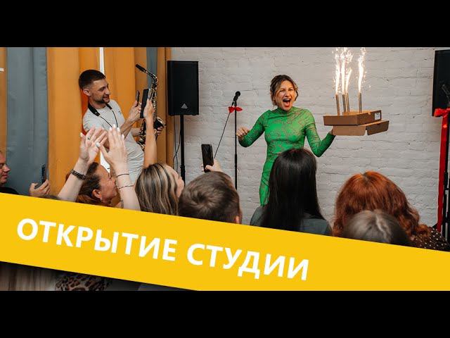 Концерт по случаю открытия новой студии KodaStudio смотреть онлайн