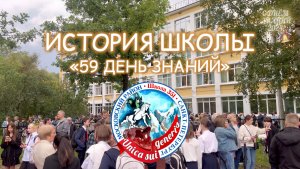“59 День знаний» 02.09.2024 Школа 351. 8”В”