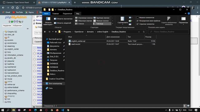 Веб приложения Центр обучение - Open Server, PHP смотреть онлайн