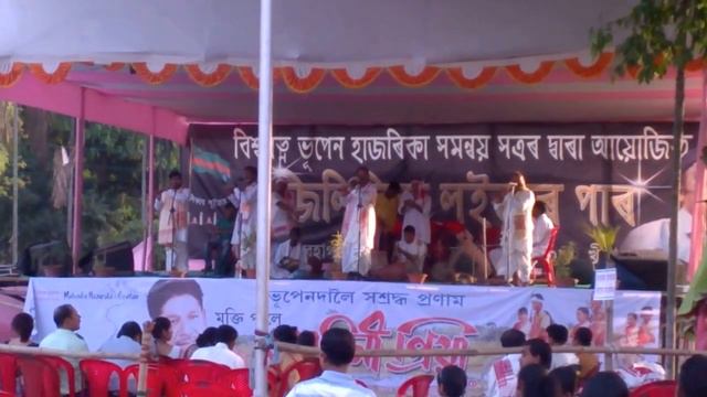 Assamese Flute Mash Up @ Dr. Bhupen Hazarika Memorial, Guwahati смотреть онлайн