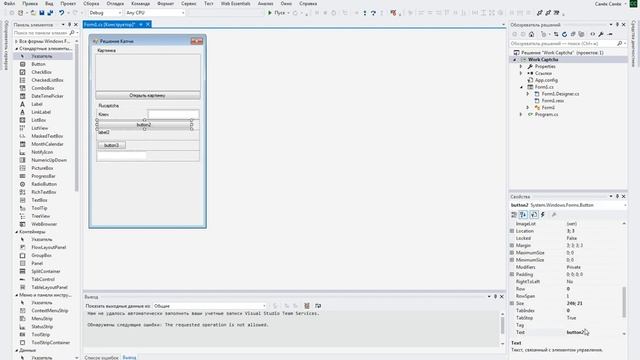 Создание формы для решения капчи смотреть онлайн